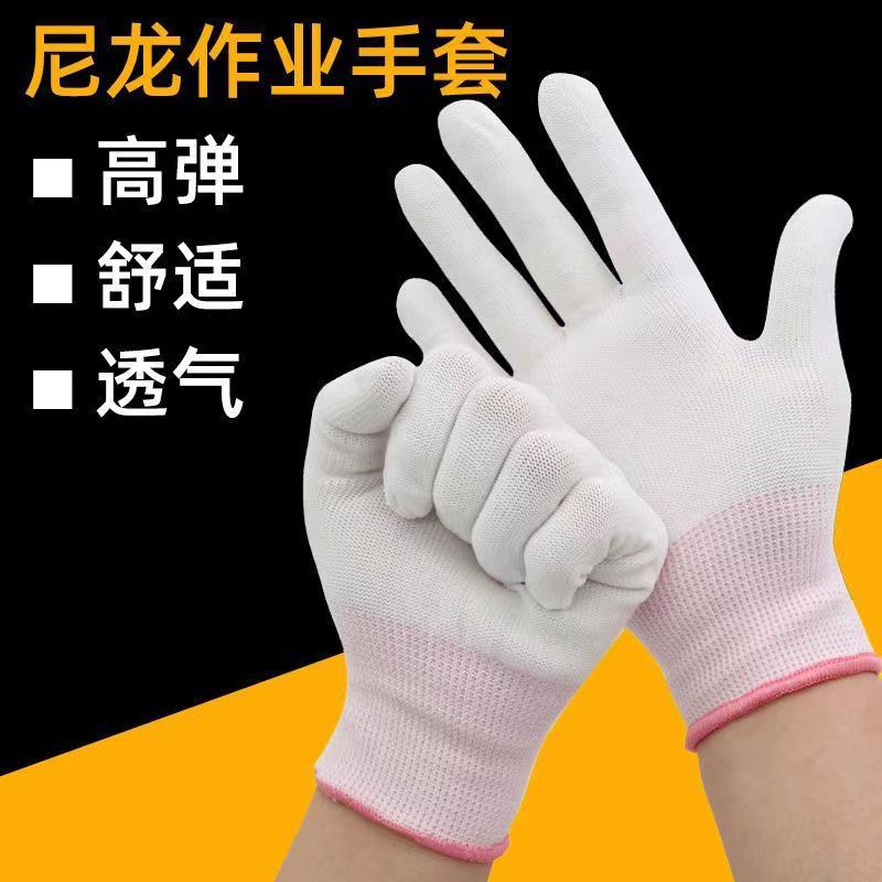 厂家批发超薄款尼龙手套透气贴肤工作劳保弹力白色防滑干活耐磨