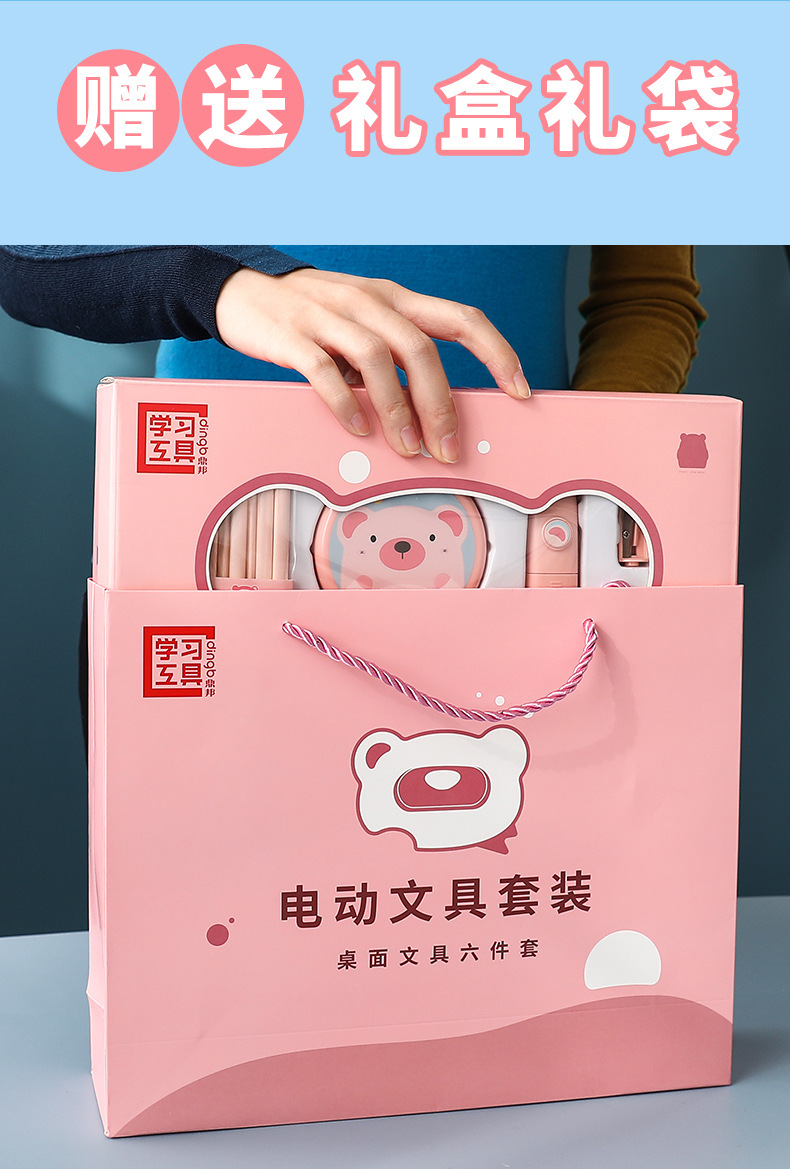 开学季礼盒电动文具套装学习用品大礼包小学生文具儿童女孩一年级