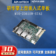 研华2.5寸主板MIO-2361EW-S7A2宽温凌动低功耗工控板嵌入式单母板