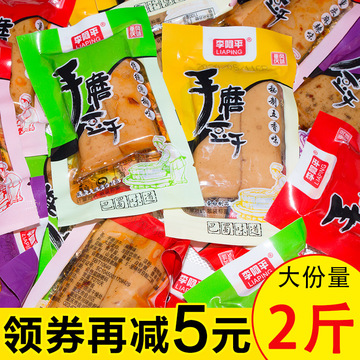 2斤手磨豆干小包装 重庆网红零食麻辣五香豆腐干休闲零食小吃辣条