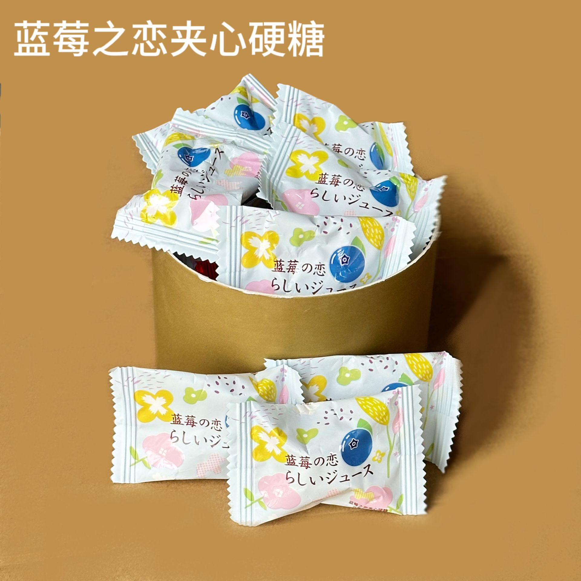 京特蓝莓之恋夹心硬糖结婚满月升学喜糖儿童休闲办公零