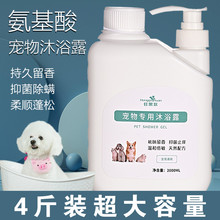 狗狗沐浴露持久留香抑菌除臭金毛泰迪比熊猫咪专用宠物香波浴液昕