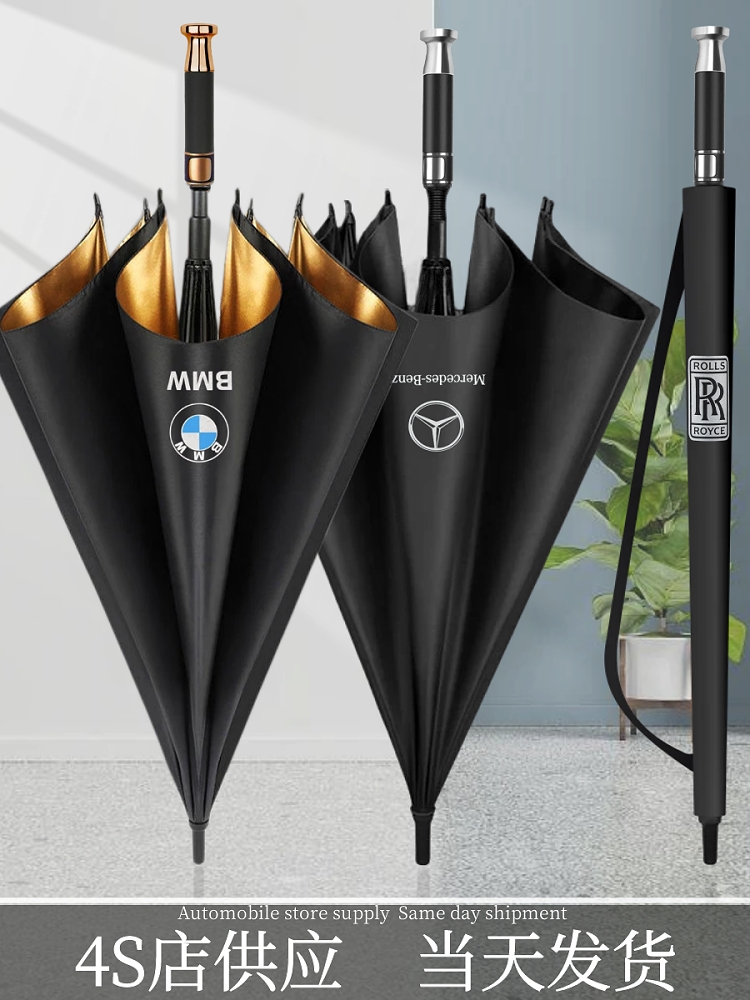 奔驰雨伞大号男士红旗宝马丰田原厂劳斯莱斯长柄伞奥迪伞-阿里巴巴