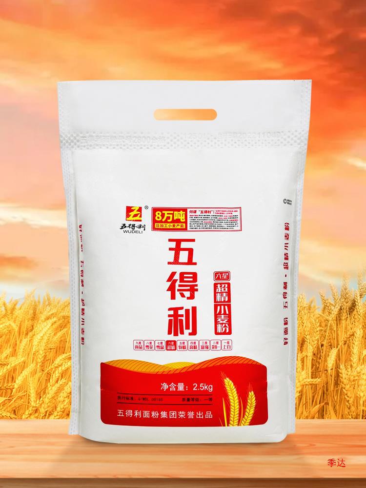 【五得利面粉】六星超精小麦粉2.