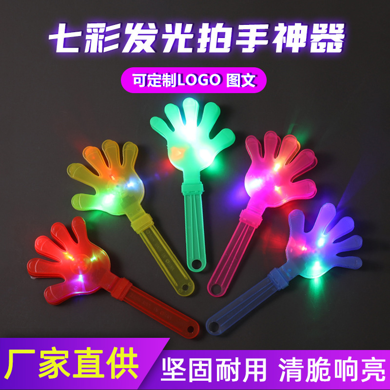 Cross-Border Hot Colorful Toy Small Hand Racket Palm Atmosphere Cheering Props Luminous Festival Clapping Device Applause Device Palm Racket