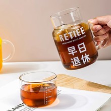 早日退休杯子牛奶刻度吸管杯高硼硅玻璃杯大容量茶杯女办公室水杯