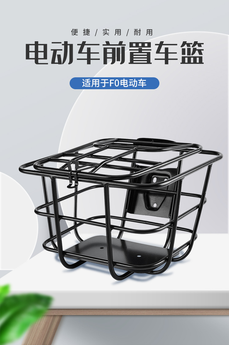 闽超小牛f0电动车车筐菜篮电瓶车前置车篮储物筐收纳筐改装配件