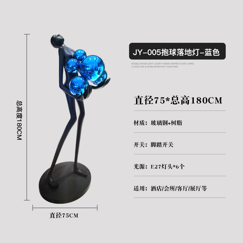 [Source Factory] Humanoid Art Sculptured Ornaments Home Sales Office Creative Large FRP Floor Lamp