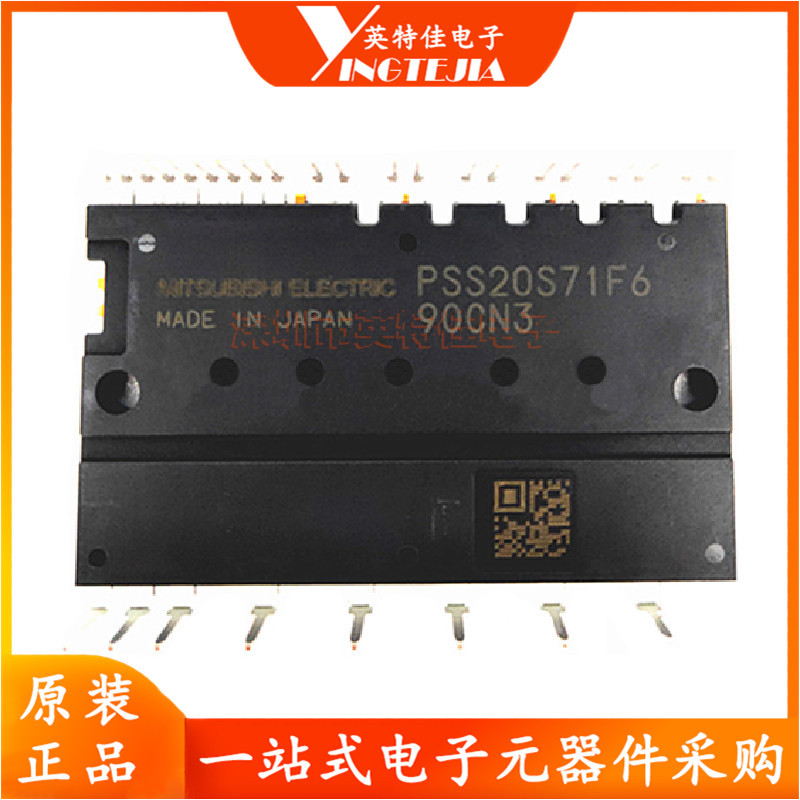 pss20s71f6 变频空调智能ipm模块 20s71f6 直插dipipm 原装正品