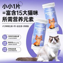 雷米高宠物猫咪奶贝补充卵磷脂12种维生素益生菌液体钙营养品