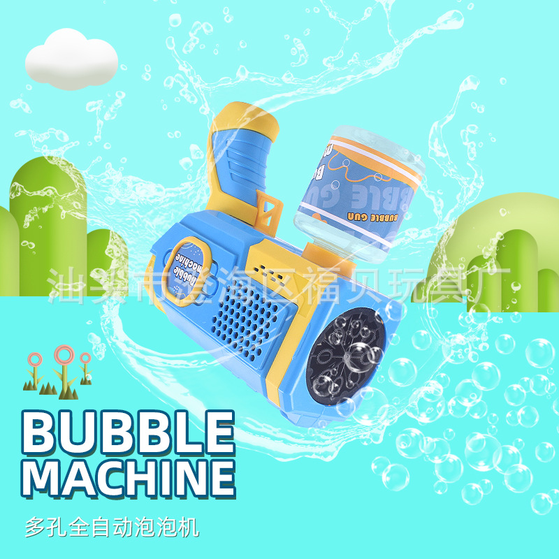 New Bubble Gun Electric Automatic Bubble out Electric Children's Toys Porous Bubble out Wholesale One Piece Dropshipping