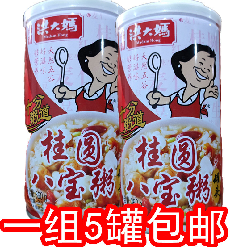 洪大妈桂圆八宝粥罐头好粥好味好营养速食360g*5罐一组包邮