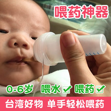 知母时简易滴管喂药器新生婴幼儿喂水喝水吃药防呛单手滴管式