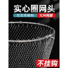 抄网头不锈钢实心圈1 厘米小眼不挂钩尼龙鱼线编制可折叠钓鱼致诚