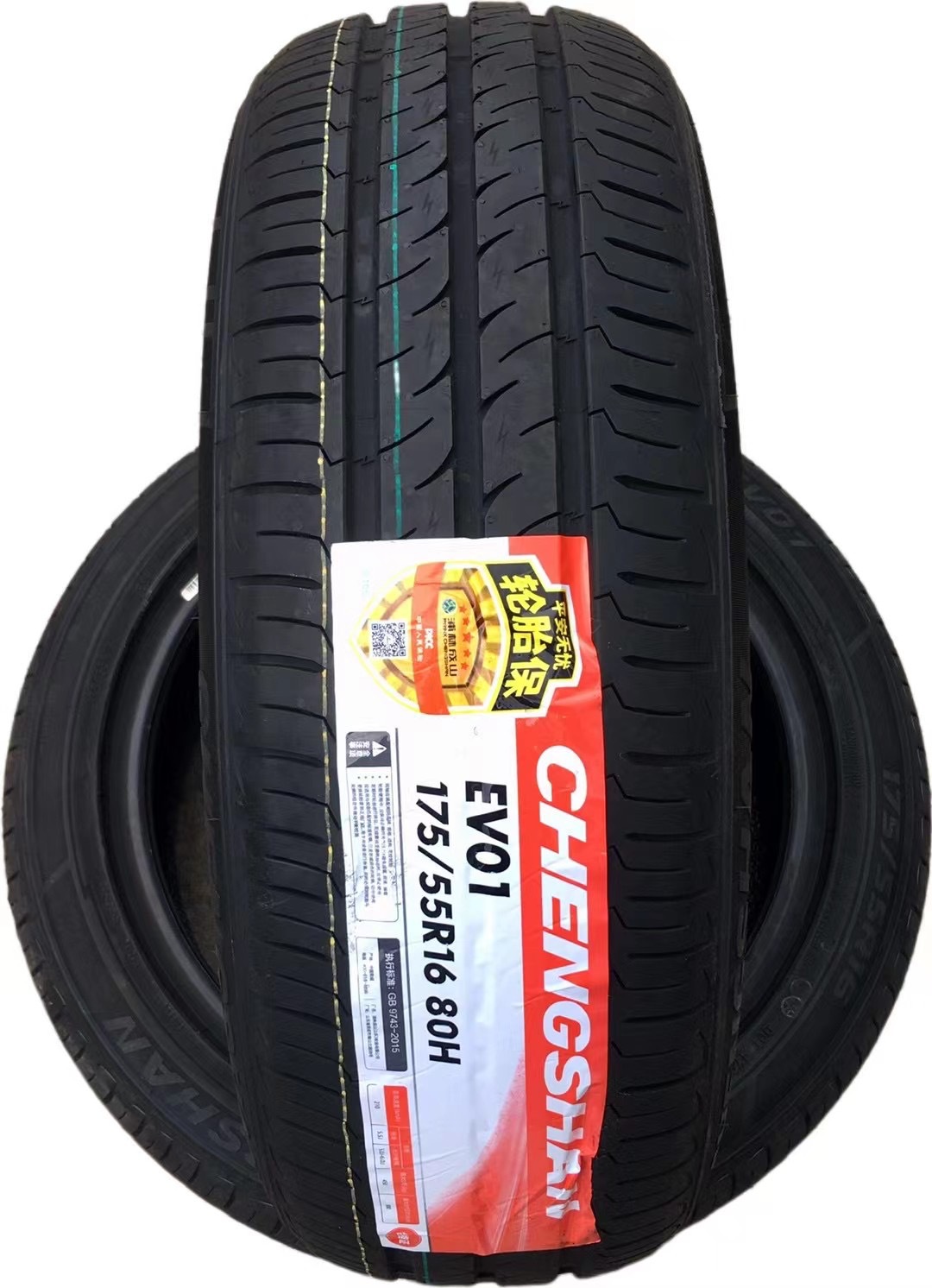 正品成山轮胎175/55r16 165/65r15长城欧拉黑猫奇瑞小蚂蚁eq1原配