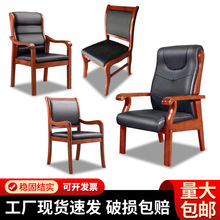 实木办公椅靠背椅子棋牌室麻将椅会议椅木质培训桌椅会议桌椅组合