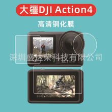 适用于大疆Action4钢化膜大疆DJI Action 4玻璃膜保护膜action 4