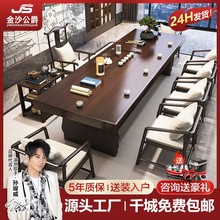 实木茶桌椅组合办公室轻奢茶几现代高级感大板泡茶桌新中式茶台