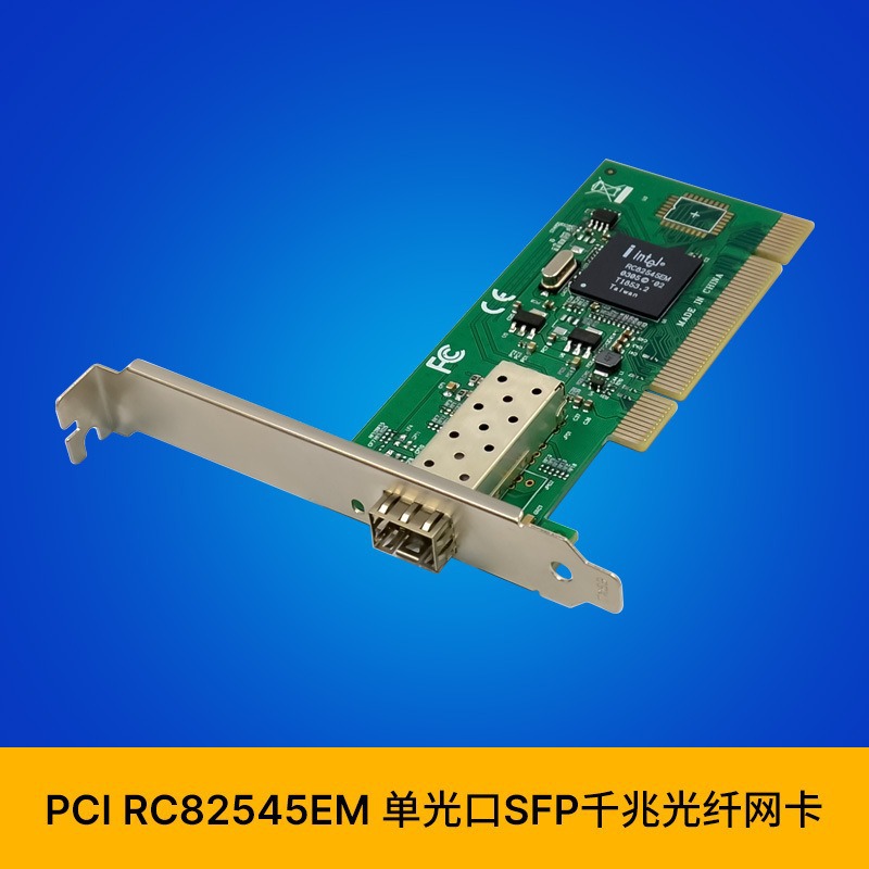 sunweit st7263 rc82545em pci 单光口千兆sfp 光纤lc 服务 器网