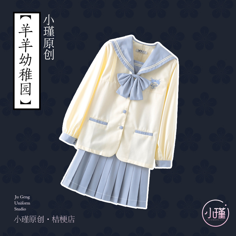 原创正统羊羊幼稚园甜美粉色可爱双子jk制服日系秋季套装
