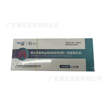万孚肺炎衣原体IgM抗体检测试剂盒全血检测流感自测(非支原体)