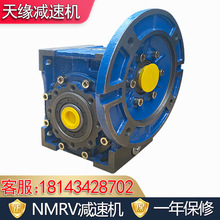 NMRV减速机涡轮蜗杆铁壳rv110/rv130rv150齿轮箱变速器双级带电机