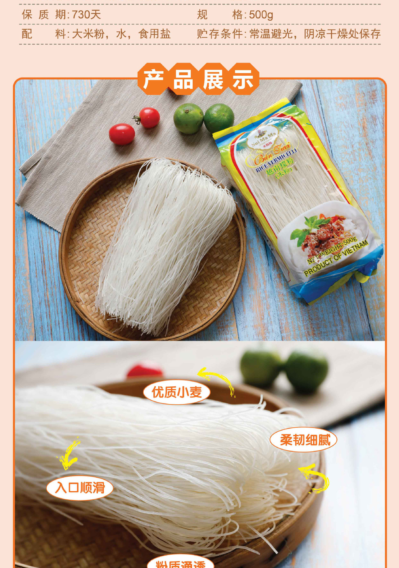 越南进口水妈妈檬粉500g米线 干米粉 越南檬粉 越南春卷用粉丝