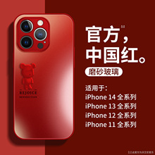 适用中国红苹果14手机壳新款iphone13pro仙女粉磨砂玻璃12防摔