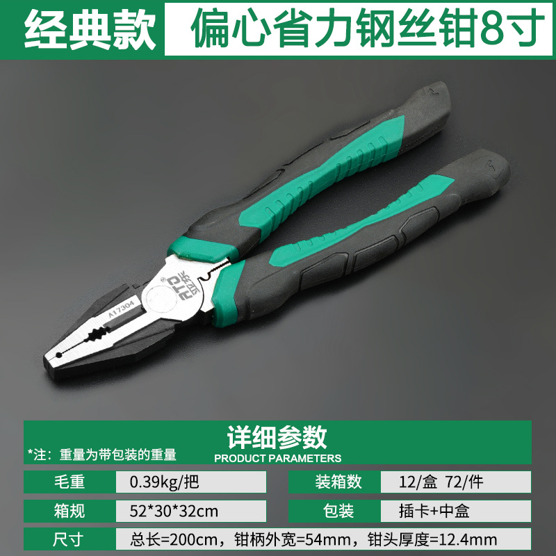 hardware tool Yadong Tiger Pliers Industrial Grade Multi-Functional 8-Inch Pointed Pliers Electrician Five-in-One 9-Inch Peeling Wire Pliers