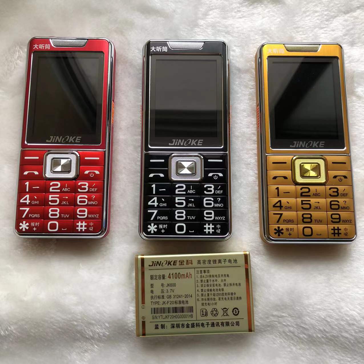 金科老人手机-金科老人手机厂家,品牌,图片,热帖-阿里巴巴