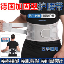 护腰带腰间盘突出专用 腰脱腰肌劳损医用磁疗保暖 护腰带男士专用
