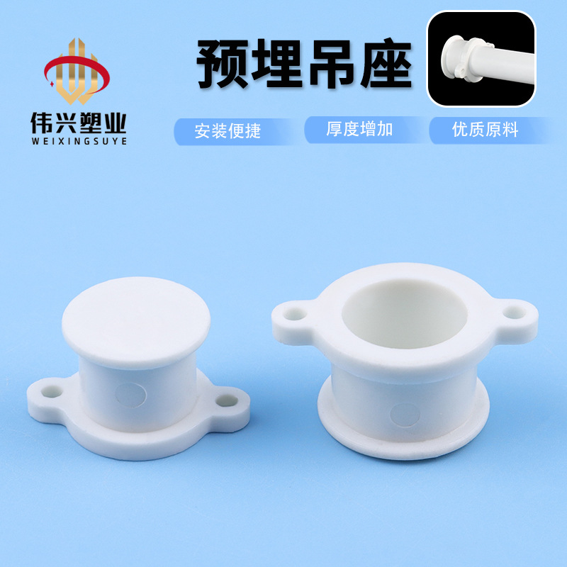 pvc预埋带耳吊座电线管带座直接配件16 20加厚塑料工程底座预埋件