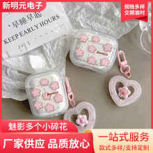 ins唯美粉色花朵苹果耳机套Airpodspro2保护套Airpods2/3代蓝牙无