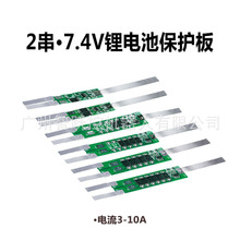 18650两串锂电池7.4V8.4V保护板 充放大电流2-9A 电池配件直销