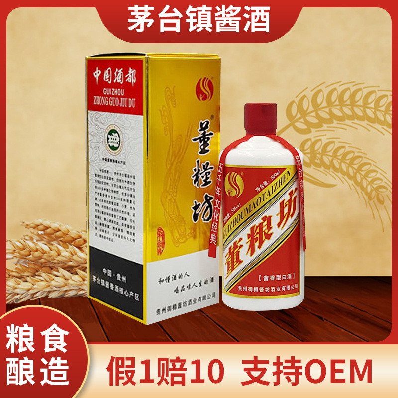 贵州茅台镇酱香型53度坤沙白酒整箱礼盒装不上头好喝大曲老酒批发