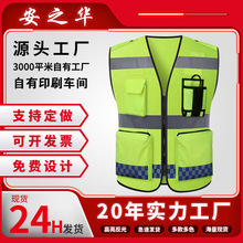 安之华反光马甲 渔网布警示服大口袋多功能交通建筑反光背心