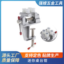 DIY迷你铝核夹迷你桌台钳桌核夹文玩珠宝业余爱好钳