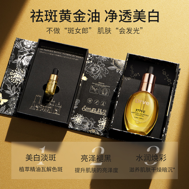 泫雅韩美白淡斑祛斑精油淡化色斑黑色素脸部去黄提亮肤色保湿精华