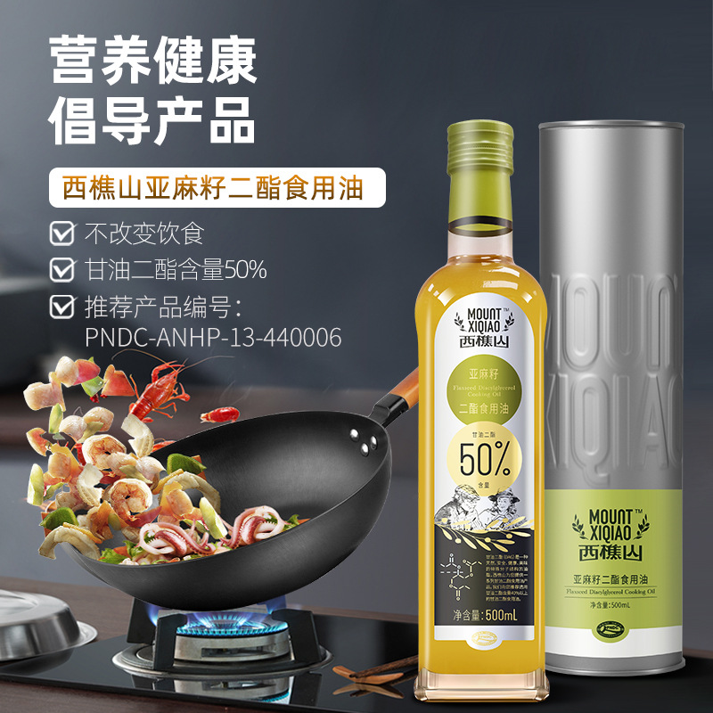 西樵山亚麻籽二酯食用油 50%甘油二酯 商务佳节礼品 礼盒装-阿里巴巴