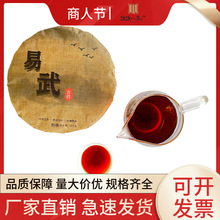 易武古韵/普洱茶/普洱茶熟茶