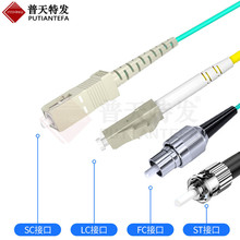 SC FC ST LC光纤跳线电信级多模双芯OM3尾纤光纤跳线万兆多模