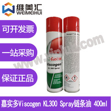 Viscogen KL 300 Spray润滑剂