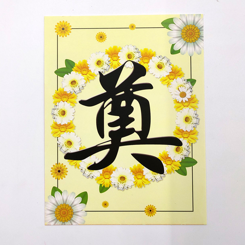 清明节卡片祭奠卡纪念花篮追悼鲜花用卡花店花束鲜花包装材料用品