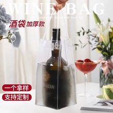 Pvc塑料防漏水高档红酒手提袋 包装透明手提袋奶茶打包袋子可定制