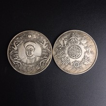 仿古银元 双龙戏珠福建恭进银元 纪念币银元收藏 直径3.8cm