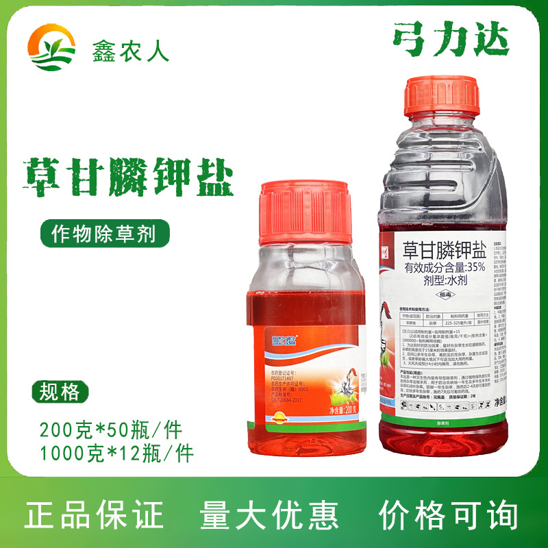 巴菲特 弓力达 43%草甘膦钾盐 死根烂根非耕地杂草农药除草剂