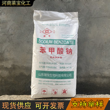 优质供给腾宝牌苯甲酸钠食品级防腐剂安息香酸钠货源稳定原厂正品