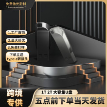 跨境扩容1TU盘 USB3.0电脑系统创意车载音乐高速金属优盘2T大容量