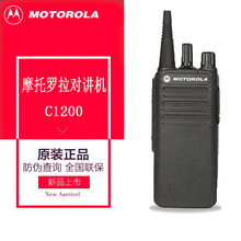 适用摩托罗拉XIR C1200数字对讲机大功率XIRC1200手持户外手台