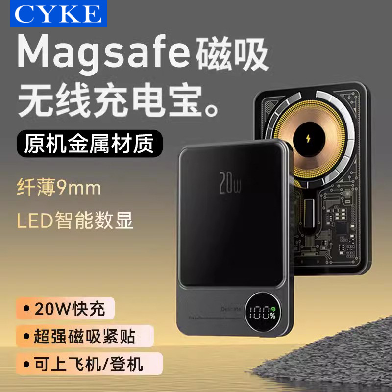 CYKE新品工业风透明磁吸充电宝10000毫安快充超薄无线充移动电源